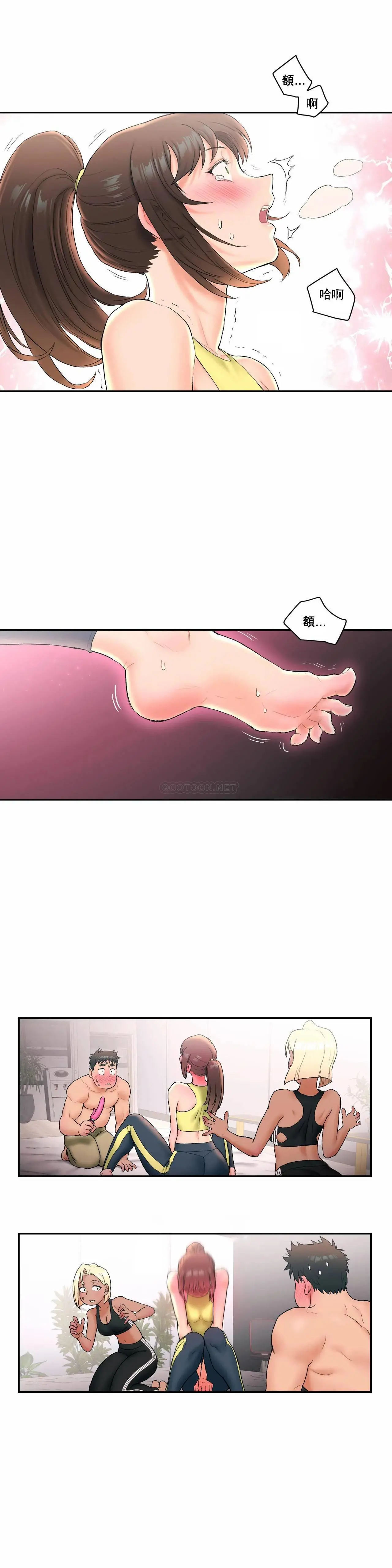 非常运动 - 第13话 - page 8