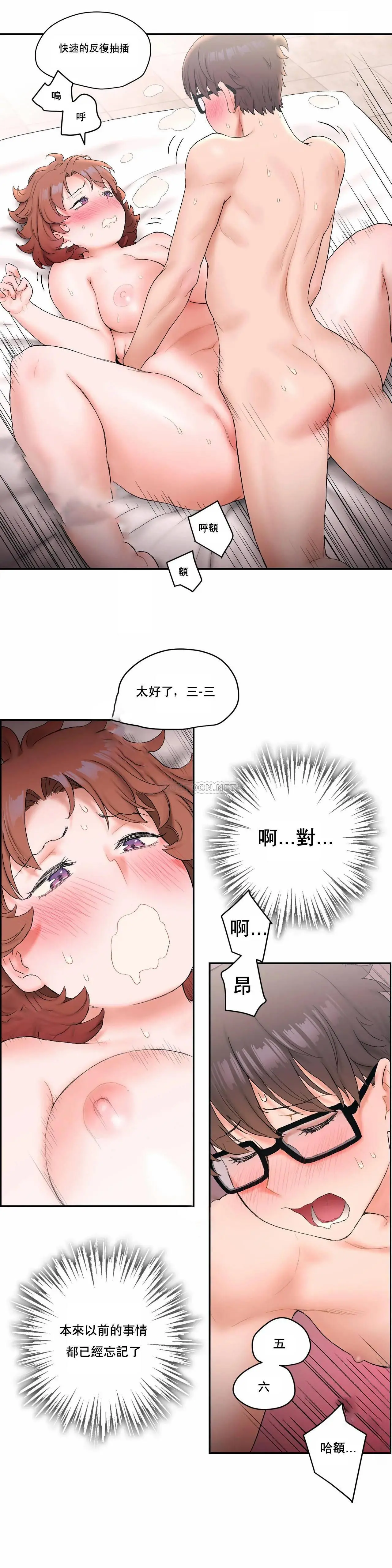 非常运动 - 第13话 - page 21