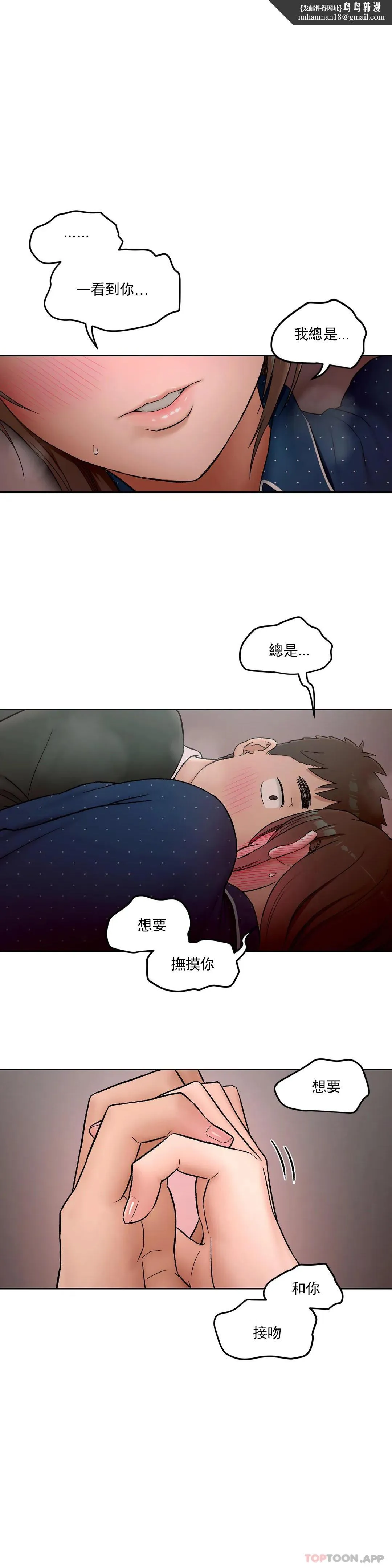 非常运动 - 第58话 - page 1