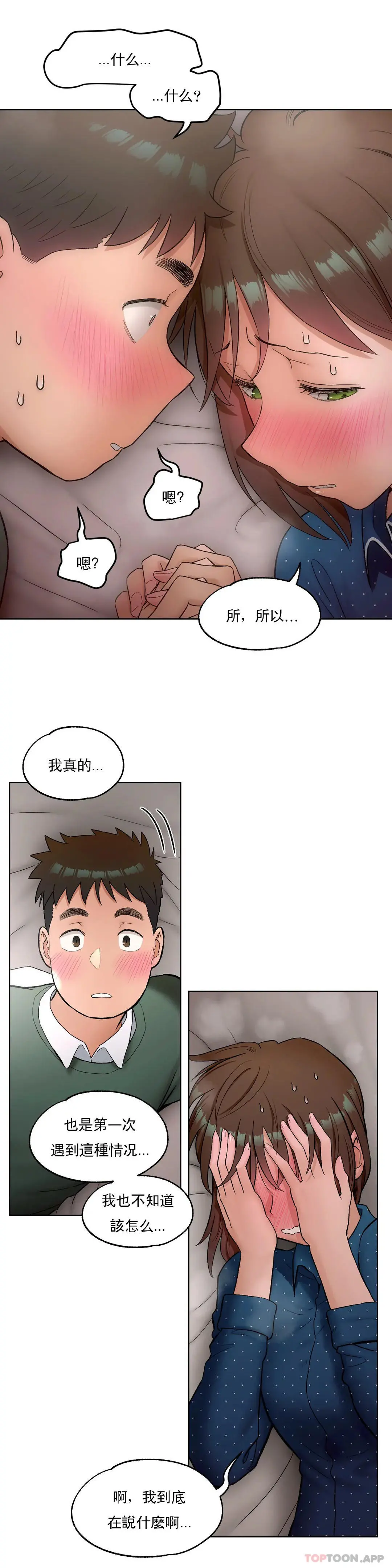 非常运动 - 第58话 - page 2