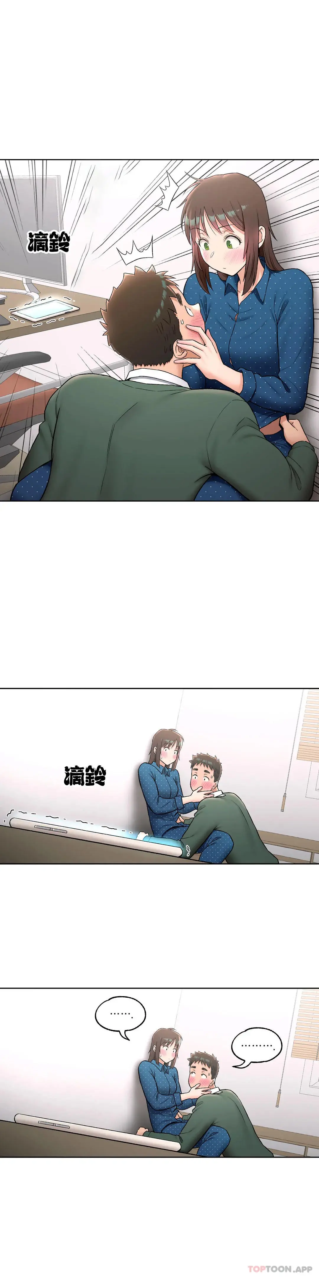 非常运动 - 第58话 - page 10
