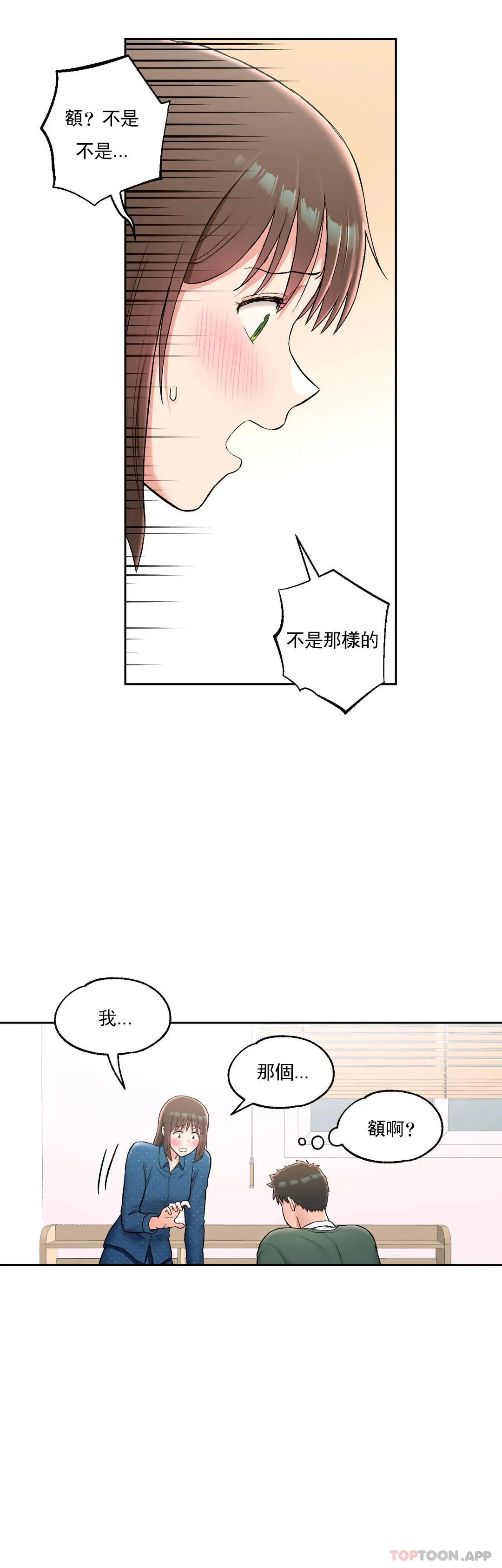 非常运动 - 第58话 - page 13