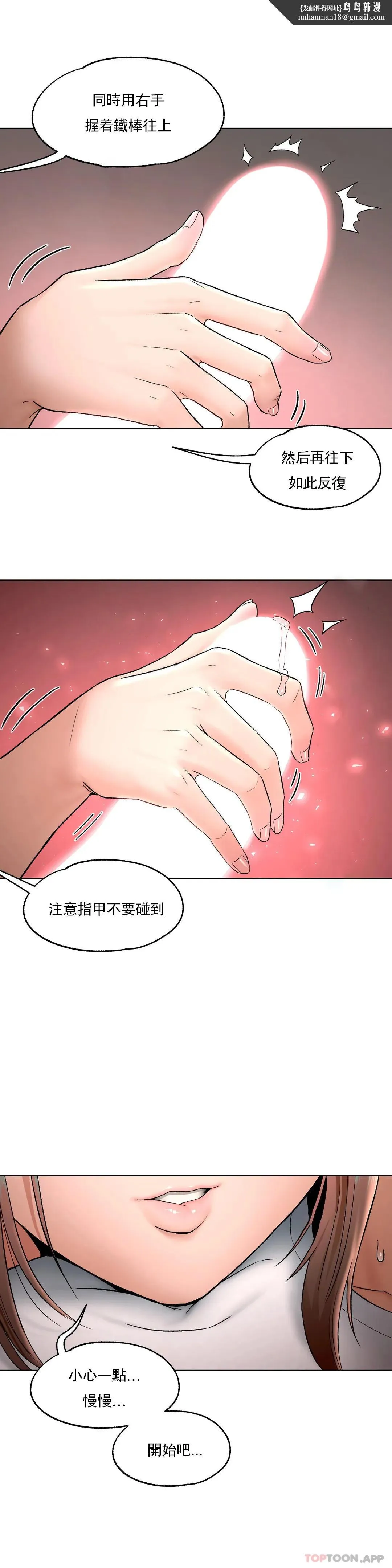 非常运动 - 第65话 - page 1