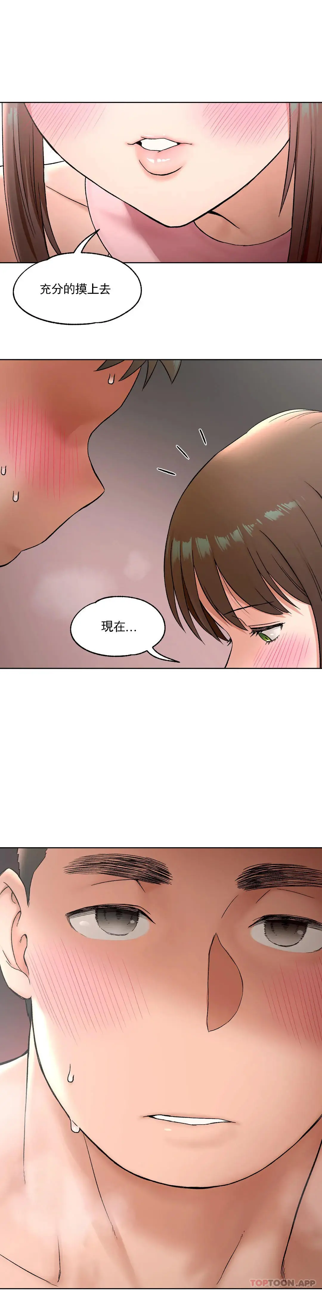 非常运动 - 第65话 - page 27