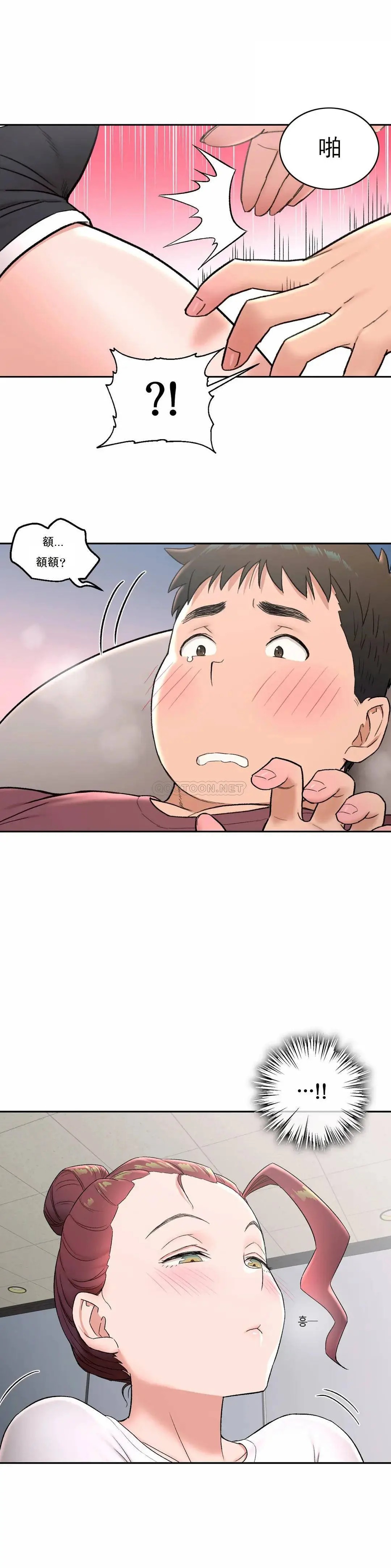 非常运动 - 第43话 - page 2