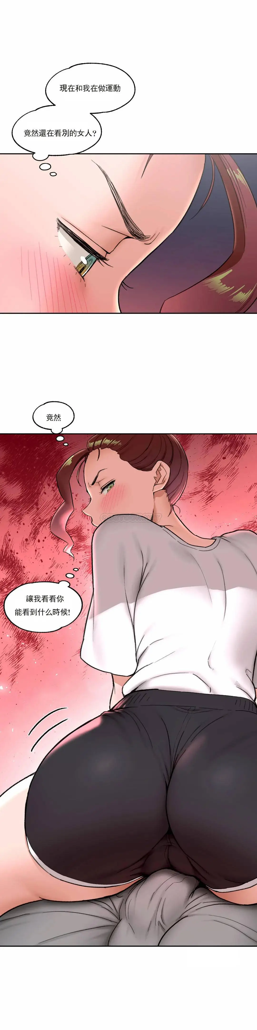 非常运动 - 第43话 - page 5