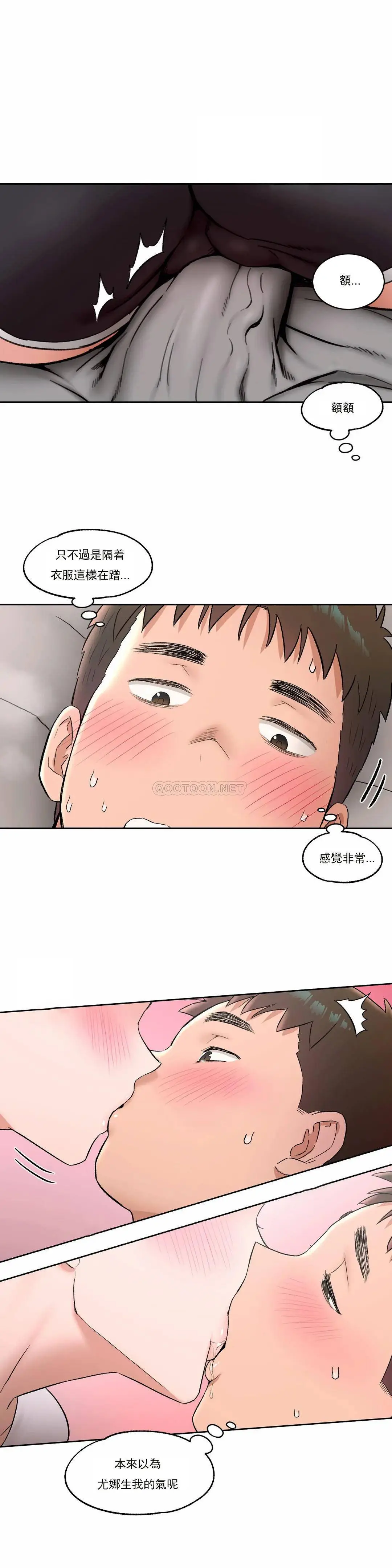 非常运动 - 第43话 - page 6