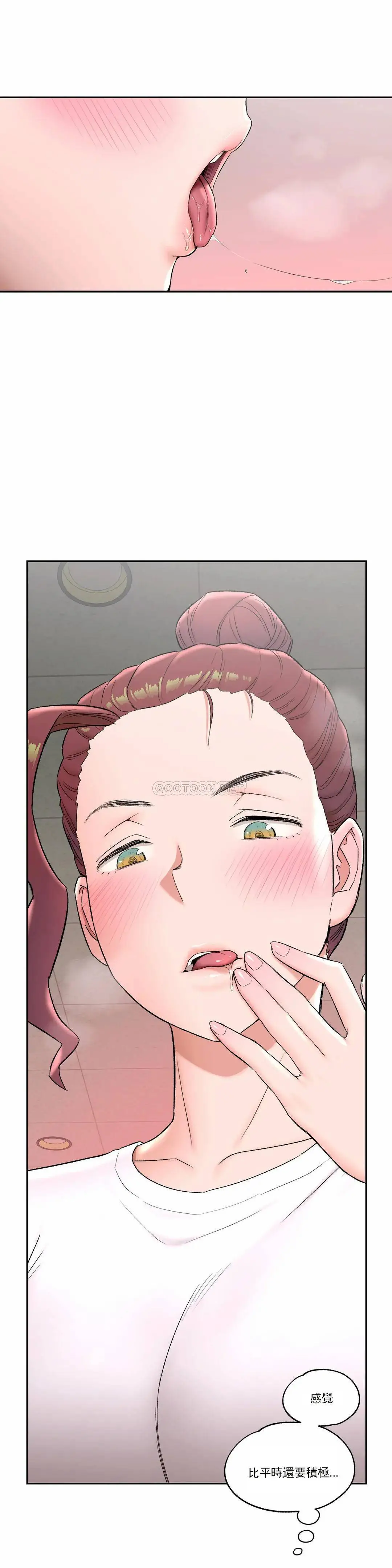 非常运动 - 第43话 - page 7