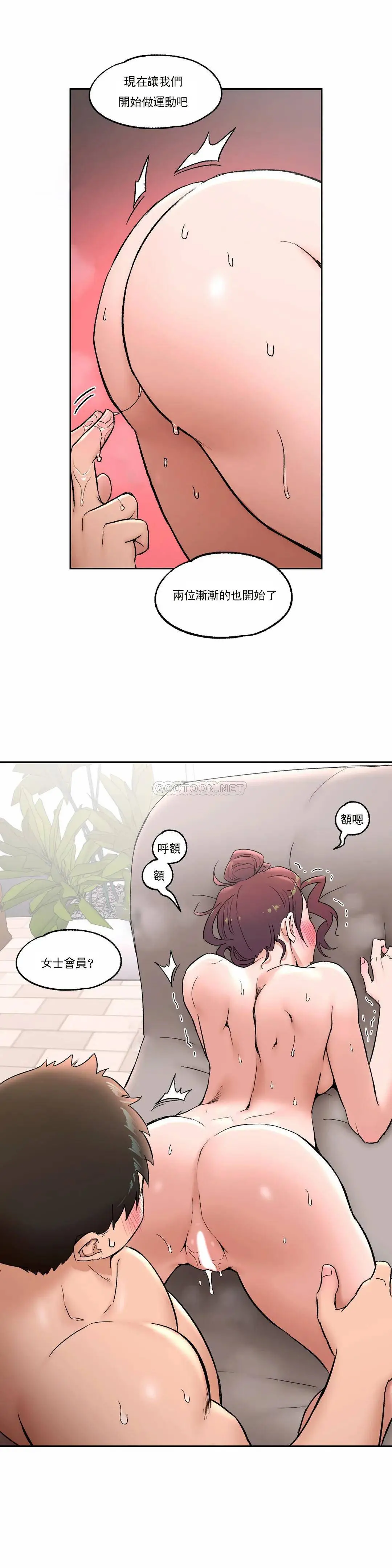 非常运动 - 第43话 - page 22