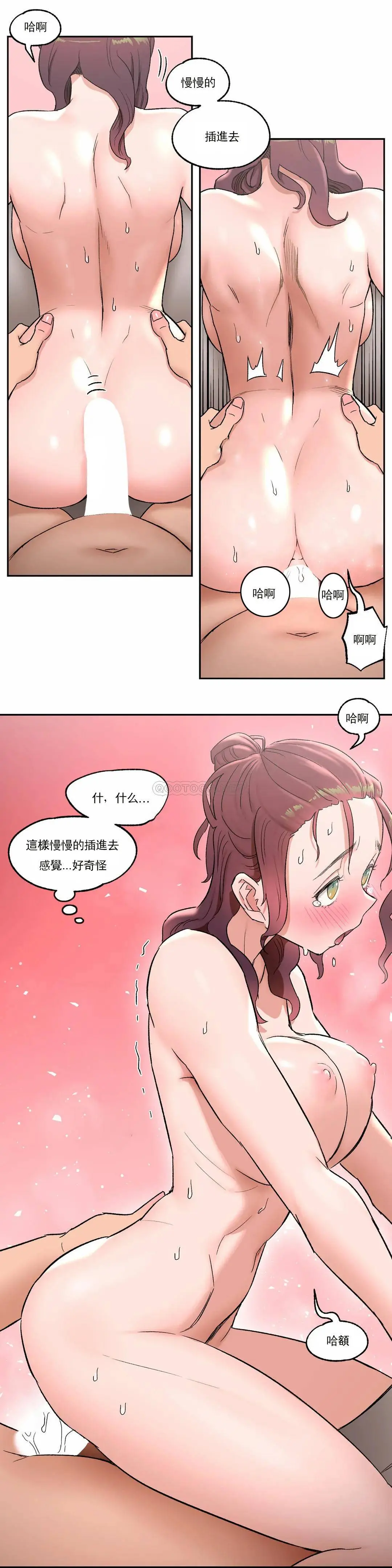 非常运动 - 第43话 - page 24