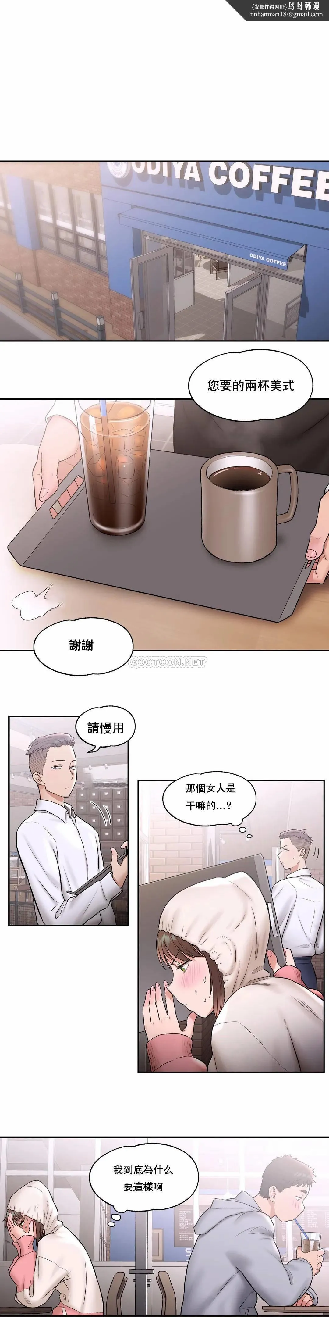 非常运动 - 第22话 - page 1