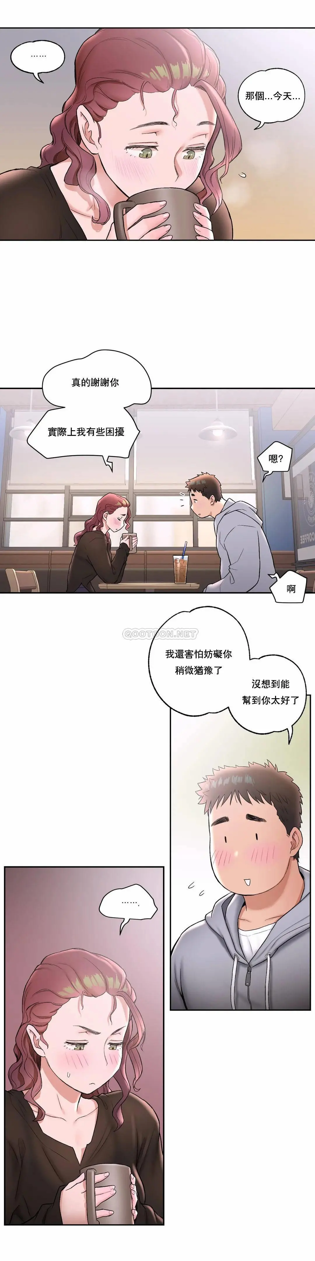 非常运动 - 第22话 - page 4