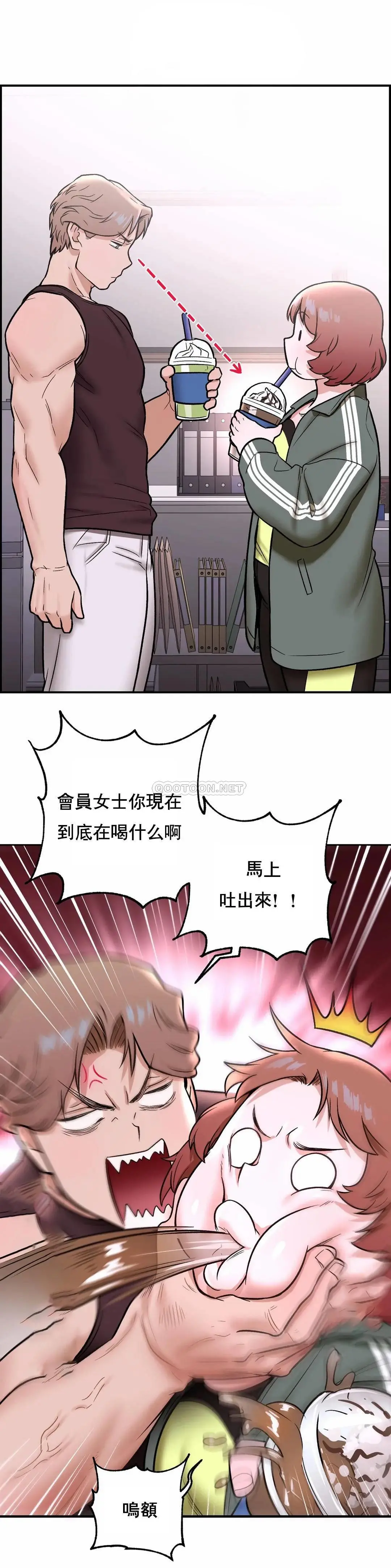 非常运动 - 第22话 - page 18