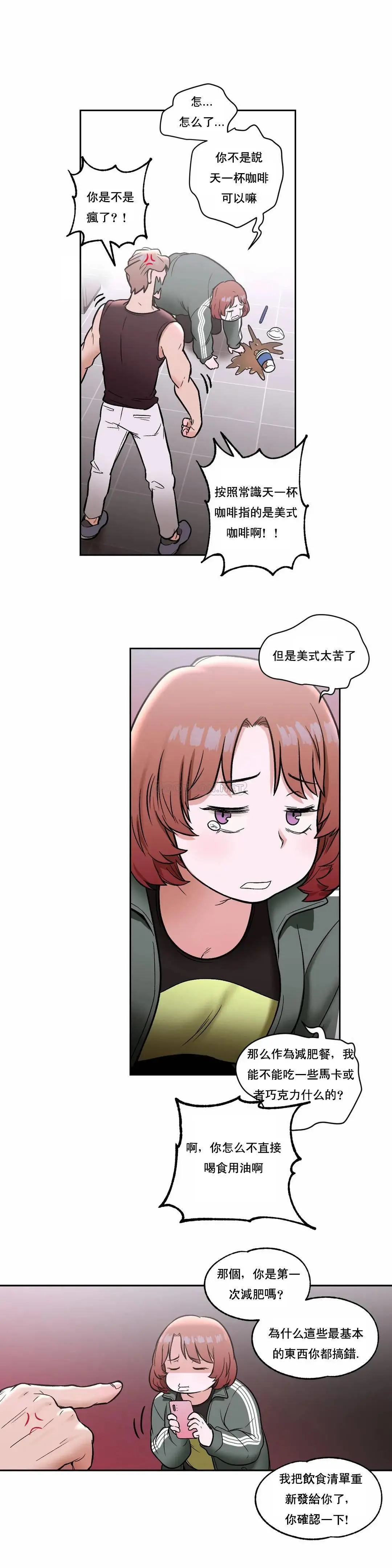 非常运动 - 第22话 - page 19
