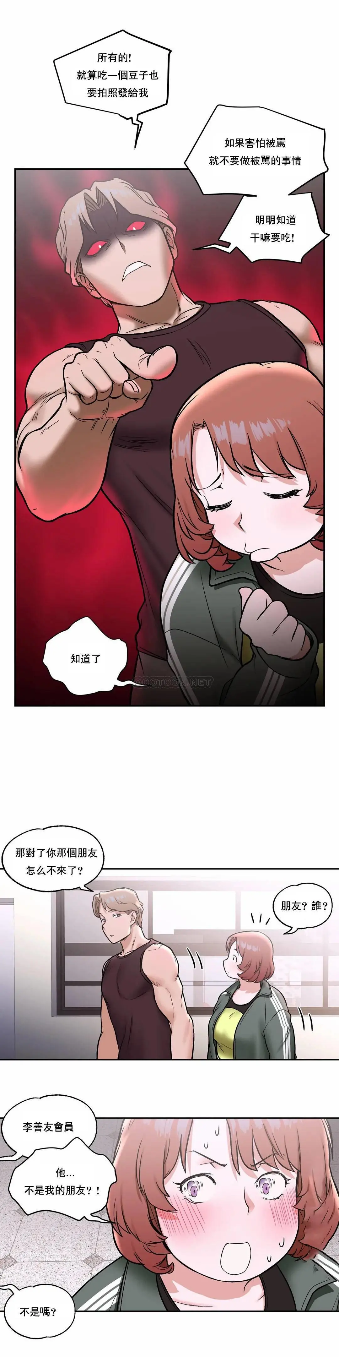 非常运动 - 第22话 - page 21