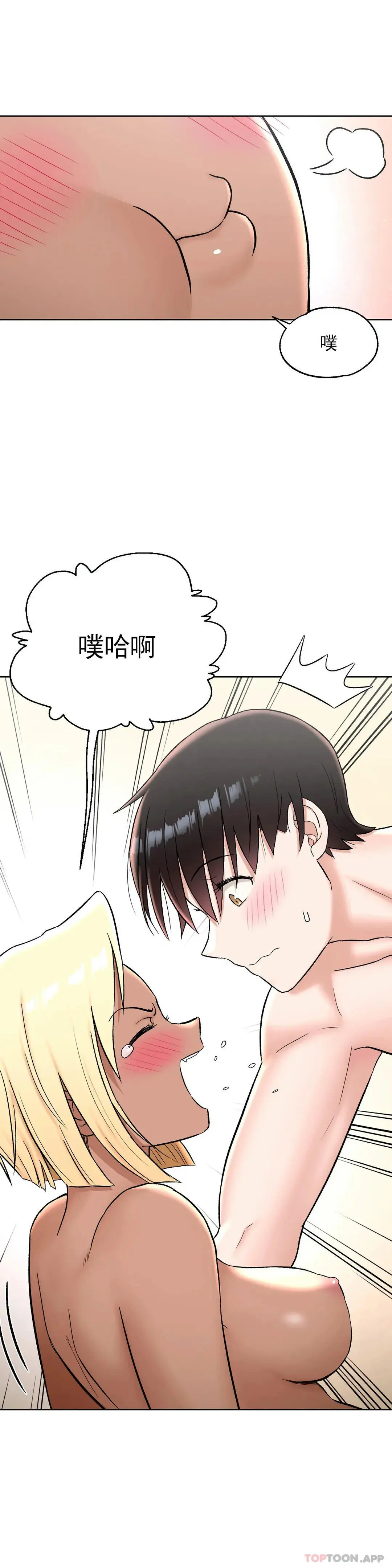 非常运动 - 第55话 - page 2
