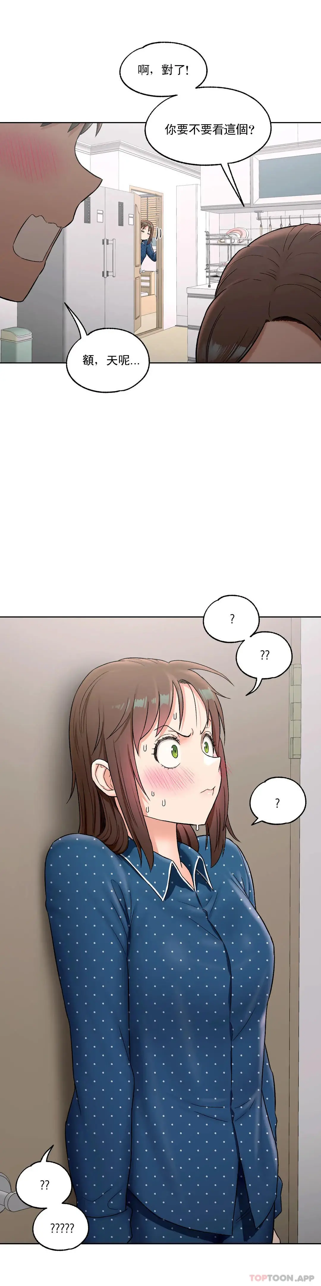非常运动 - 第56话 - page 22