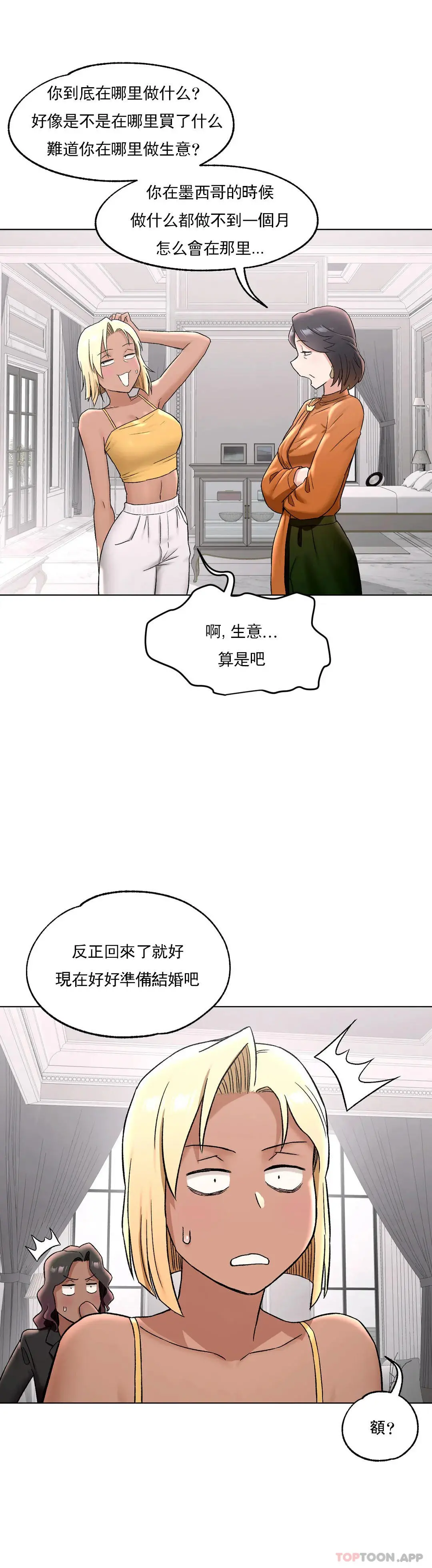 非常运动 - 第69话 - page 5