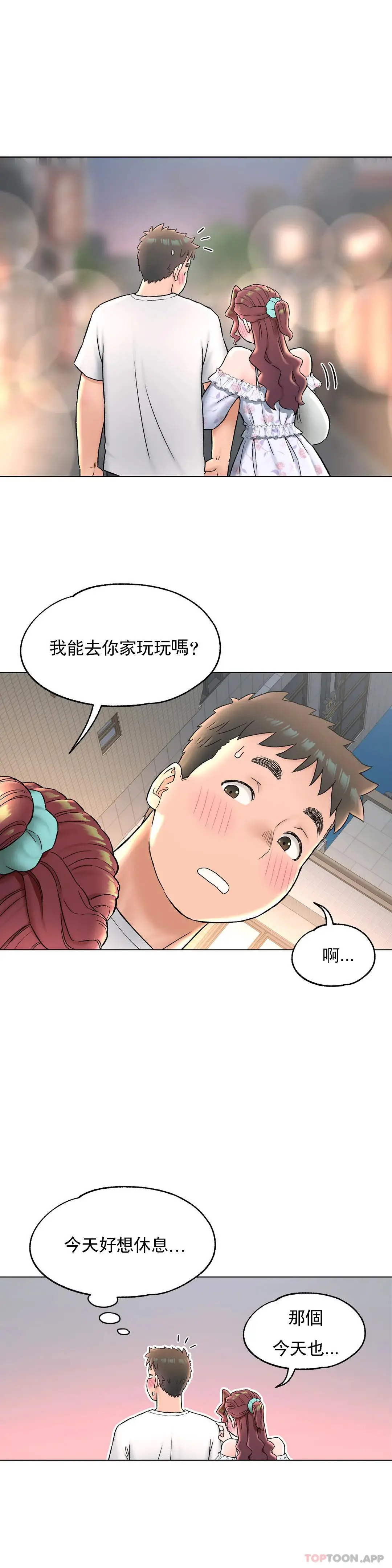 非常运动 - 第69话 - page 24