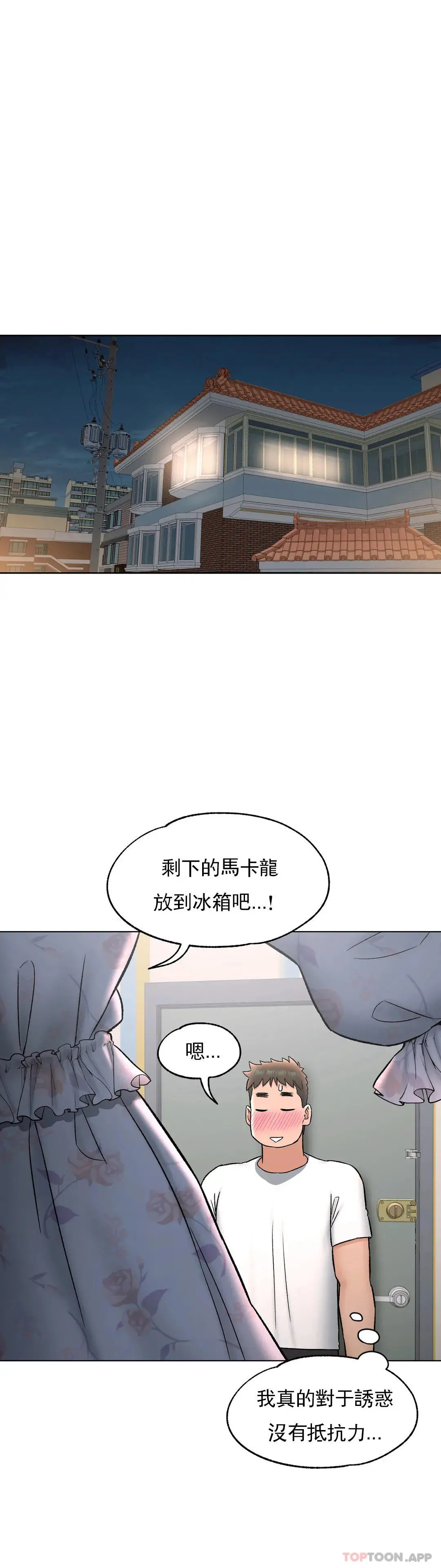 非常运动 - 第69话 - page 26