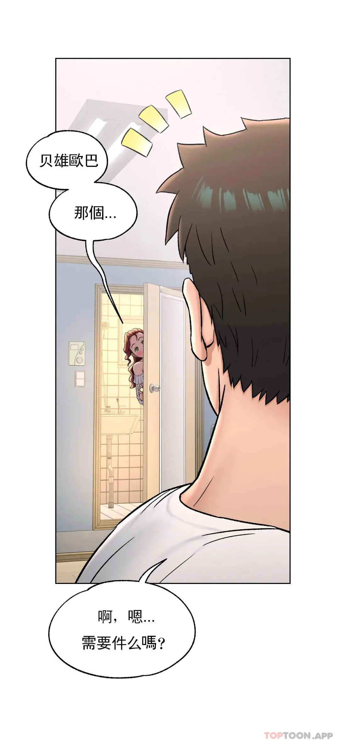 非常运动 - 第69话 - page 28