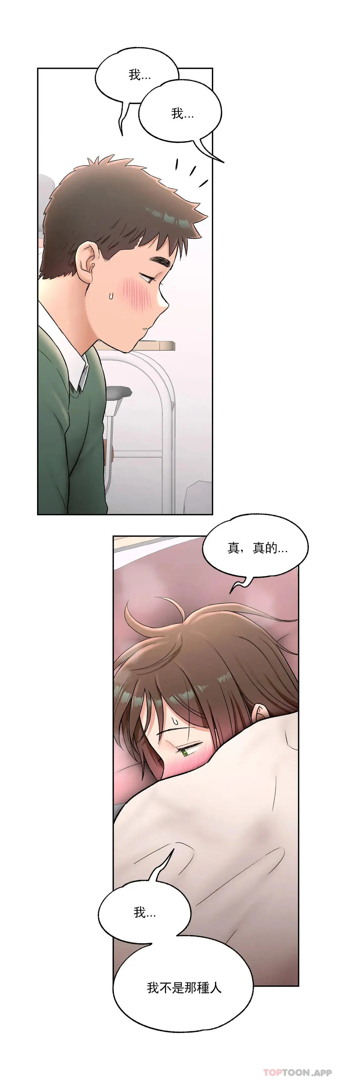 非常运动 - 第57话 - page 19