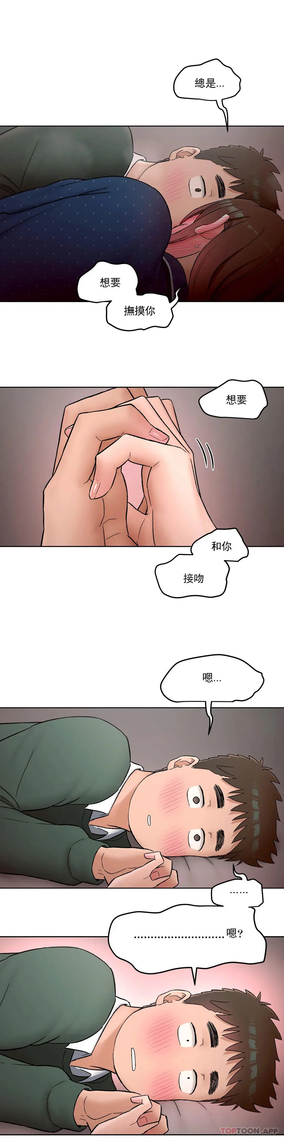 非常运动 - 第57话 - page 26
