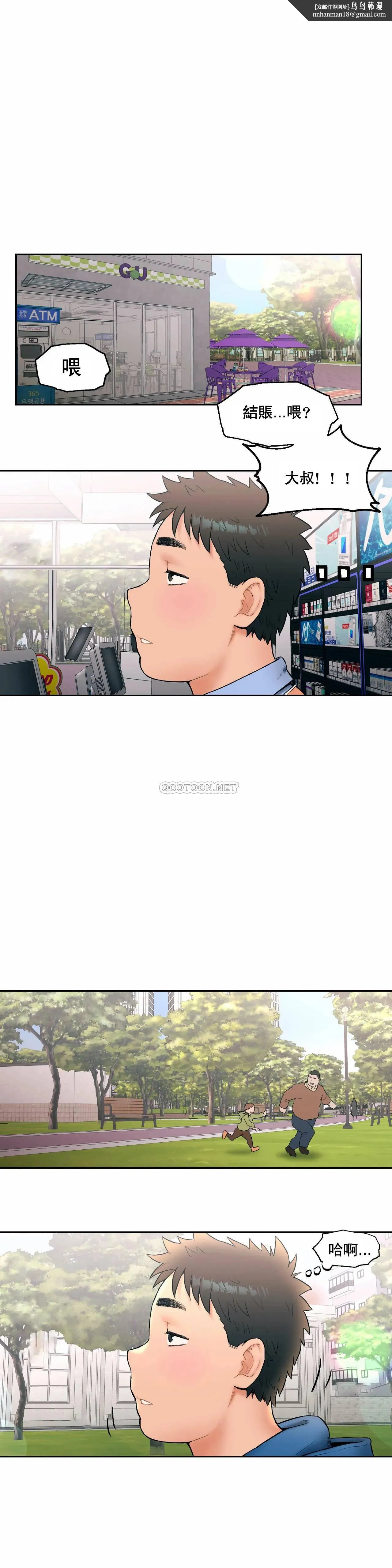 非常运动 - 第15话 - page 1