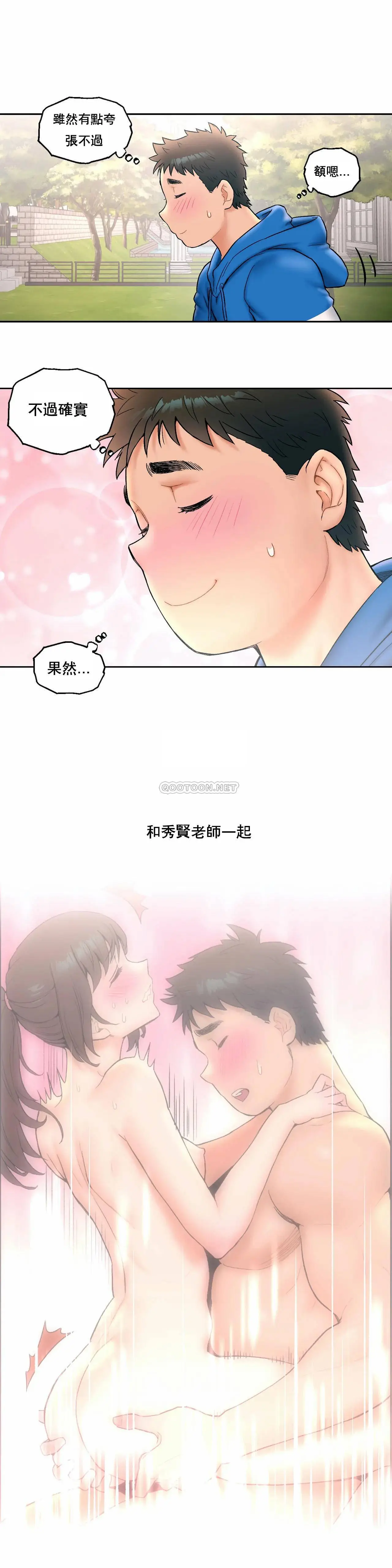 非常运动 - 第15话 - page 4