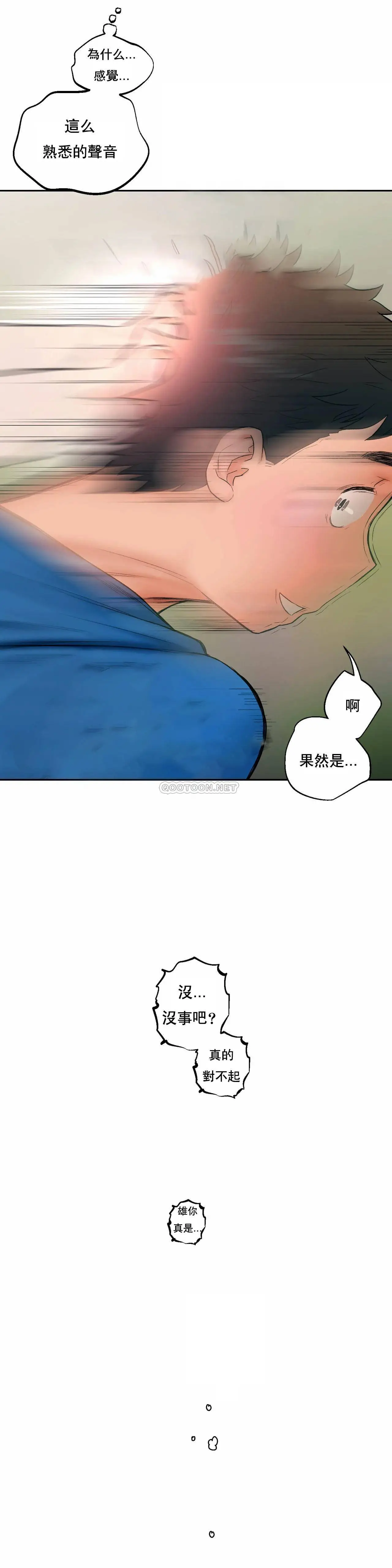 非常运动 - 第15话 - page 6