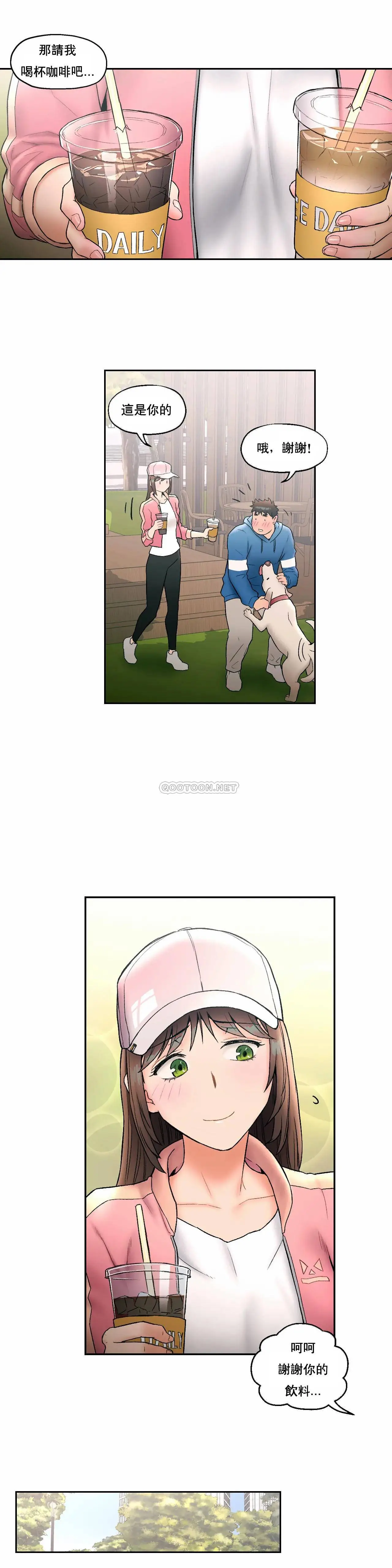非常运动 - 第15话 - page 9