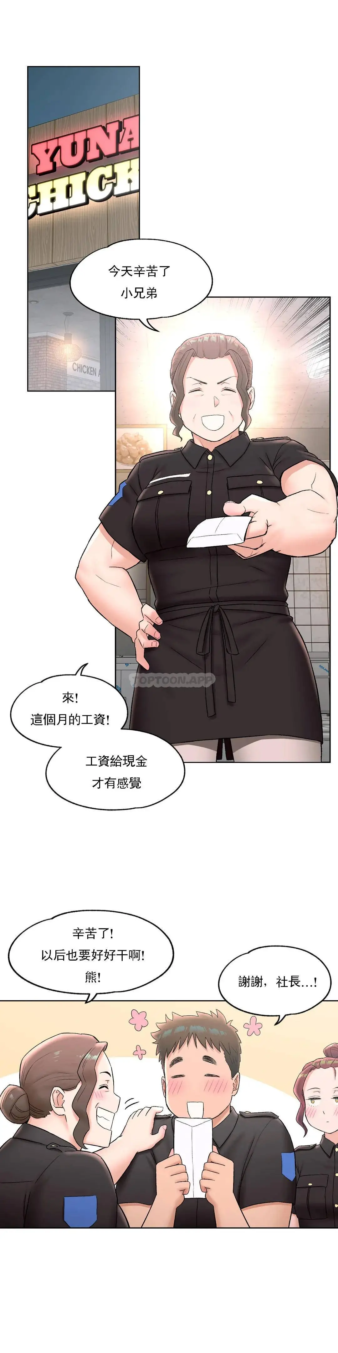 非常运动 - 第50话 - page 8