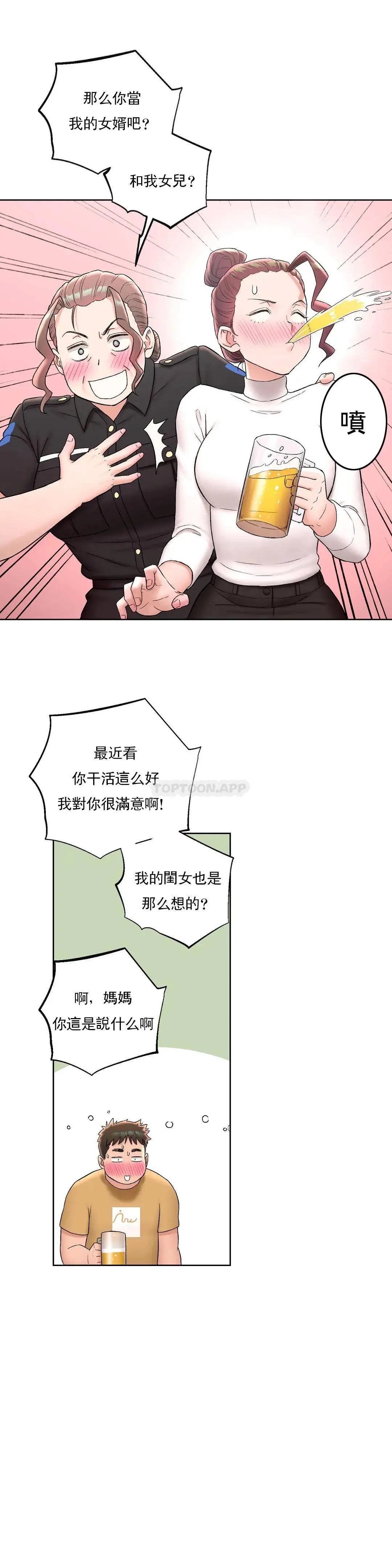 非常运动 - 第50话 - page 11
