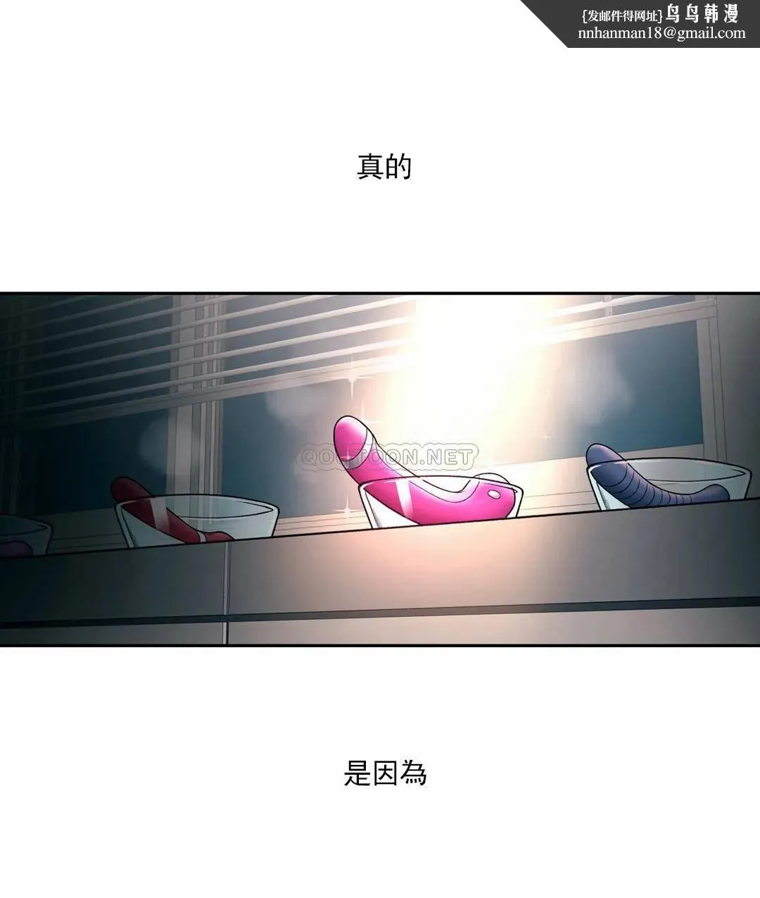非常运动 - 第30话 - page 1