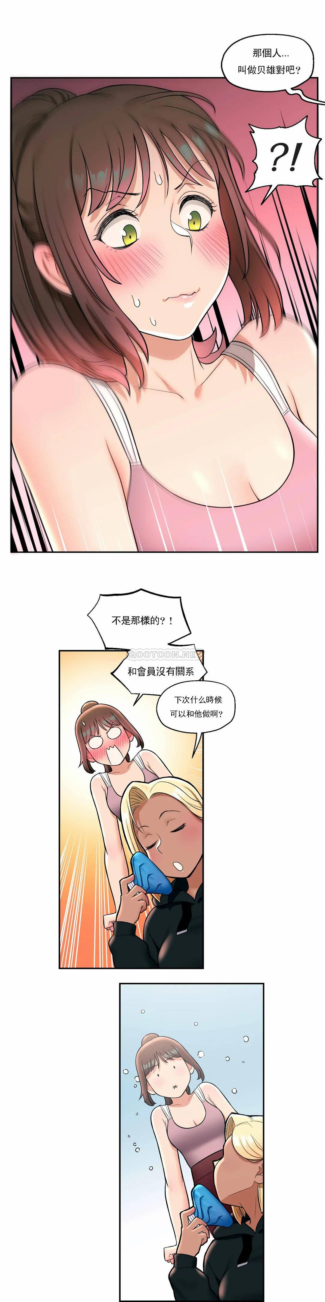 非常运动 - 第30话 - page 6