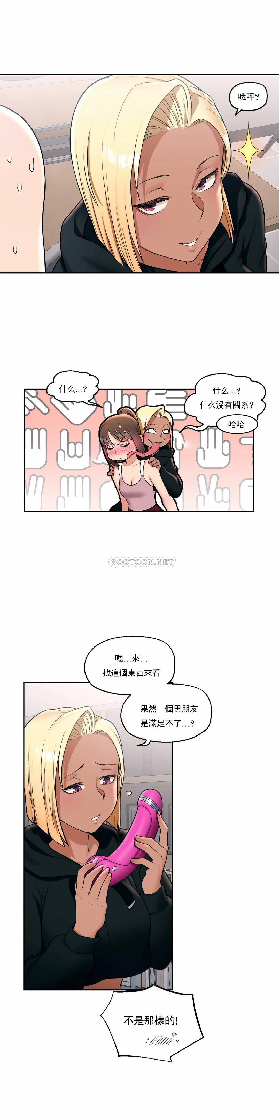 非常运动 - 第30话 - page 7