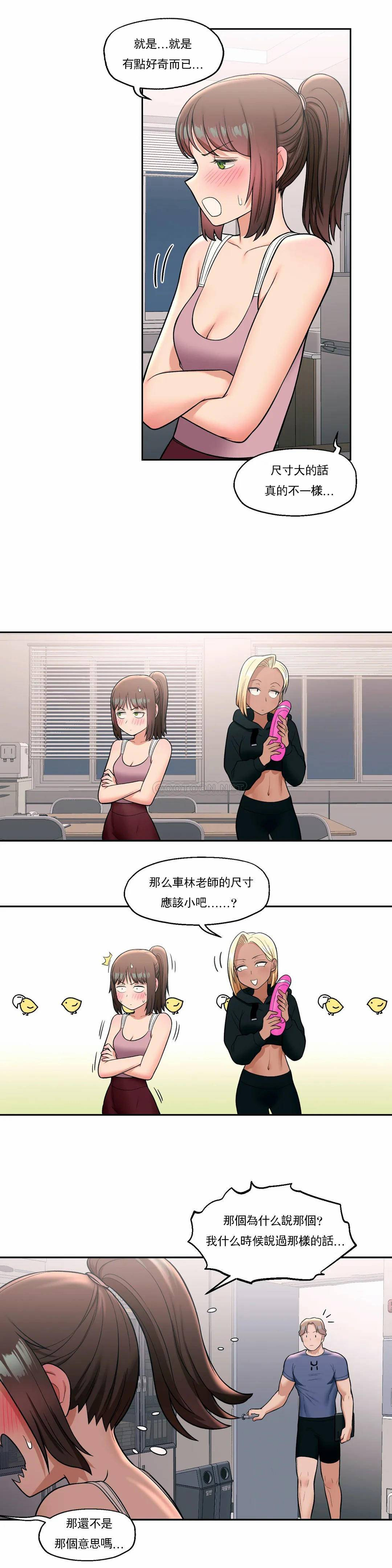 非常运动 - 第30话 - page 8