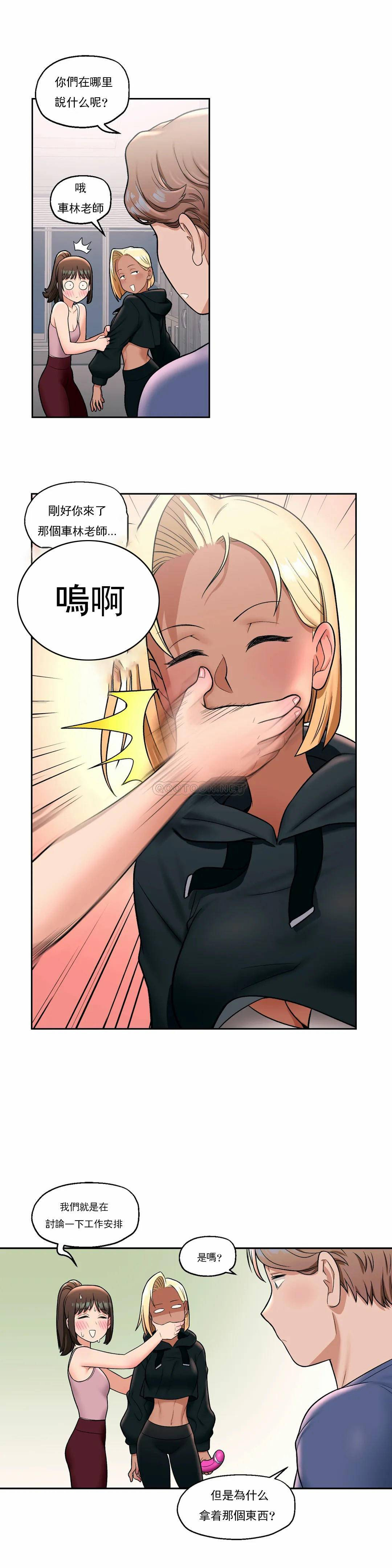 非常运动 - 第30话 - page 9