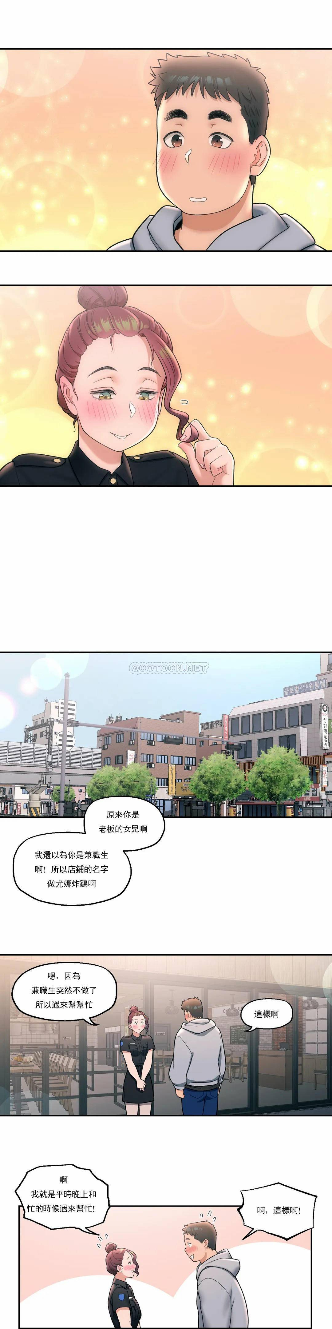 非常运动 - 第30话 - page 18