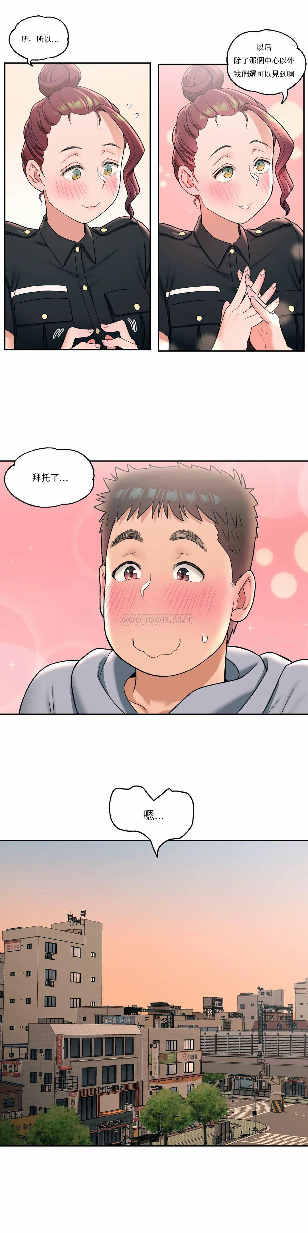 非常运动 - 第30话 - page 19