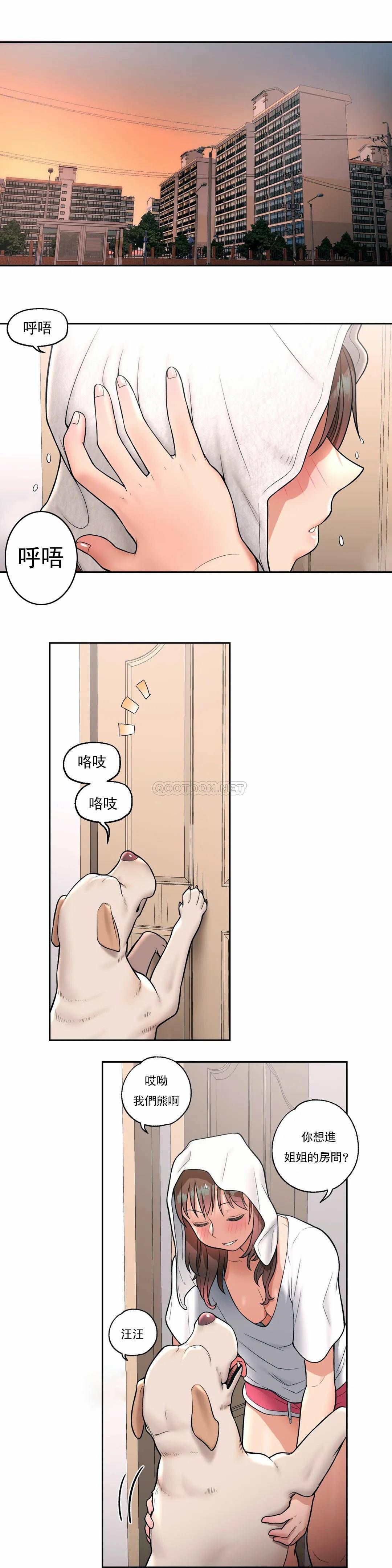 非常运动 - 第30话 - page 20
