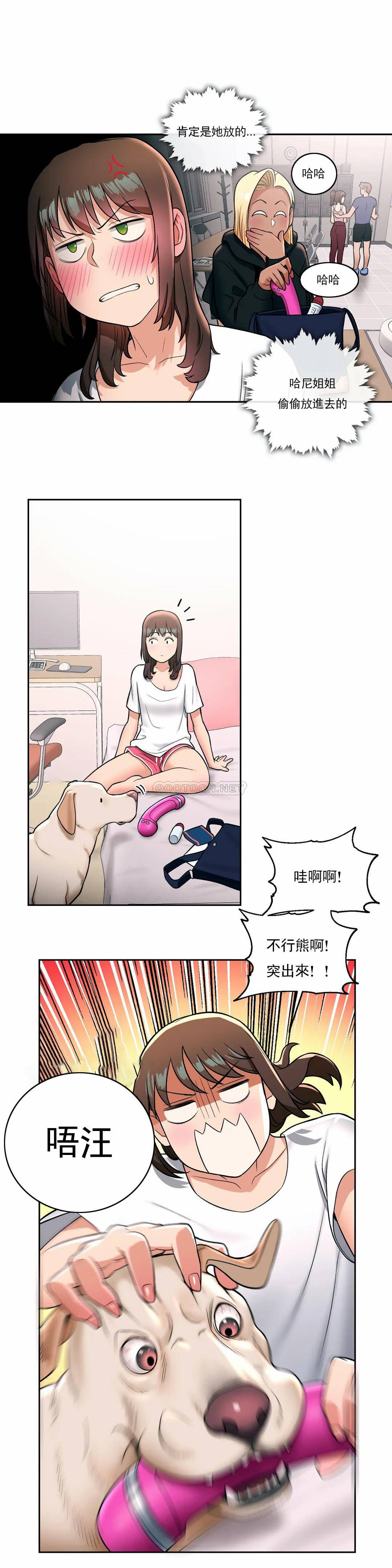 非常运动 - 第30话 - page 23