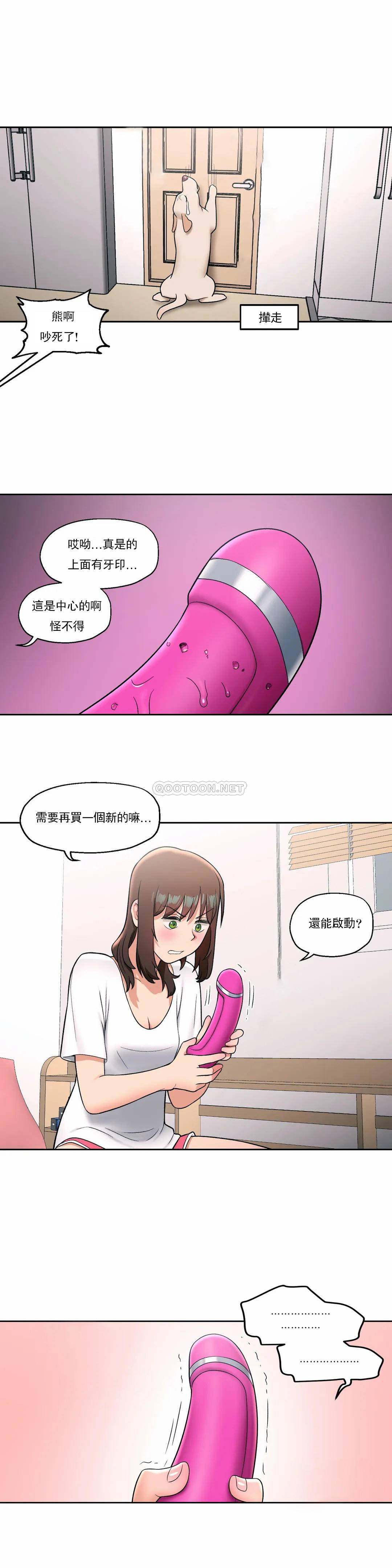 非常运动 - 第30话 - page 24