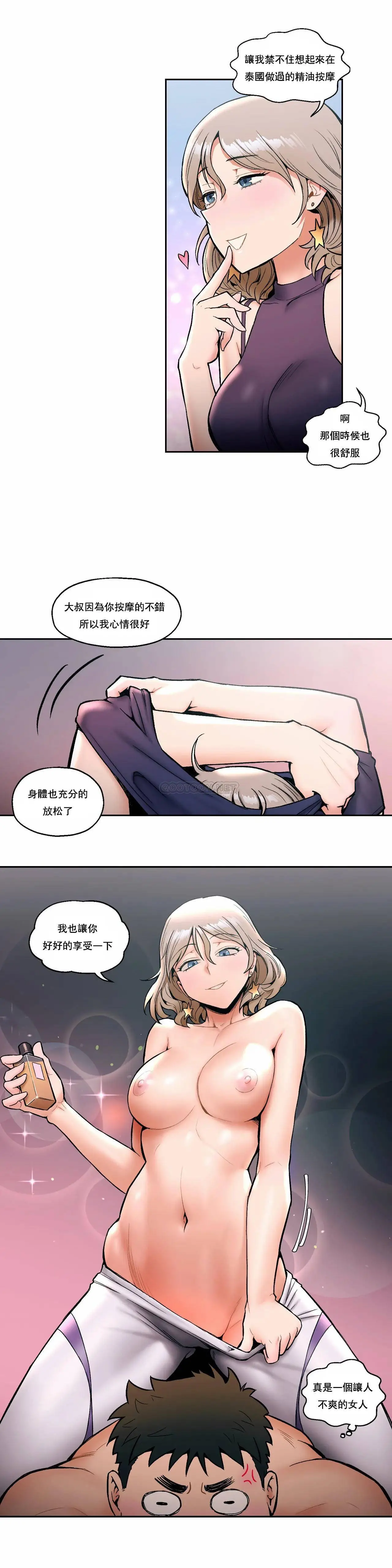 非常运动 - 第16话 - page 4