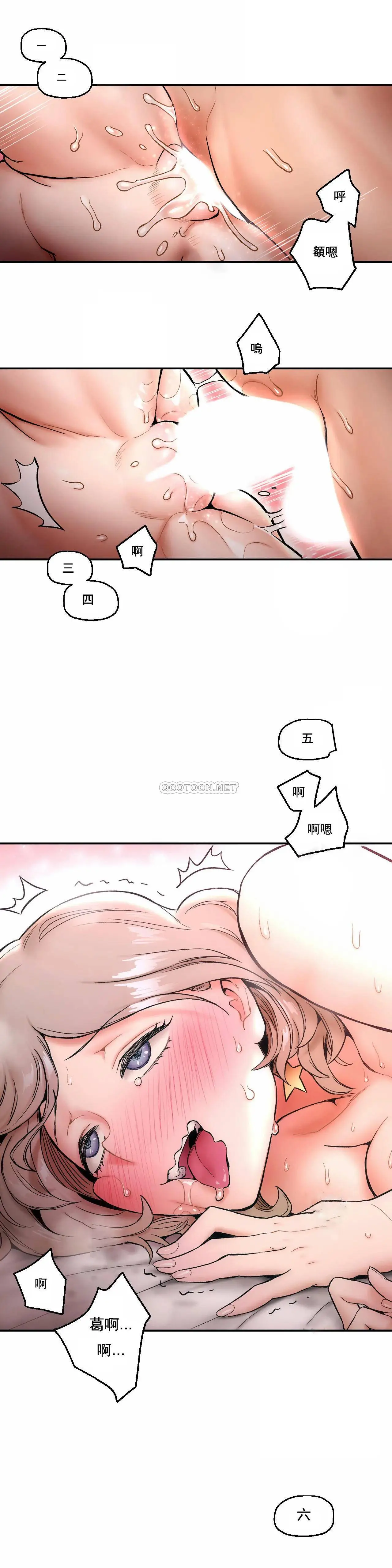 非常运动 - 第16话 - page 17