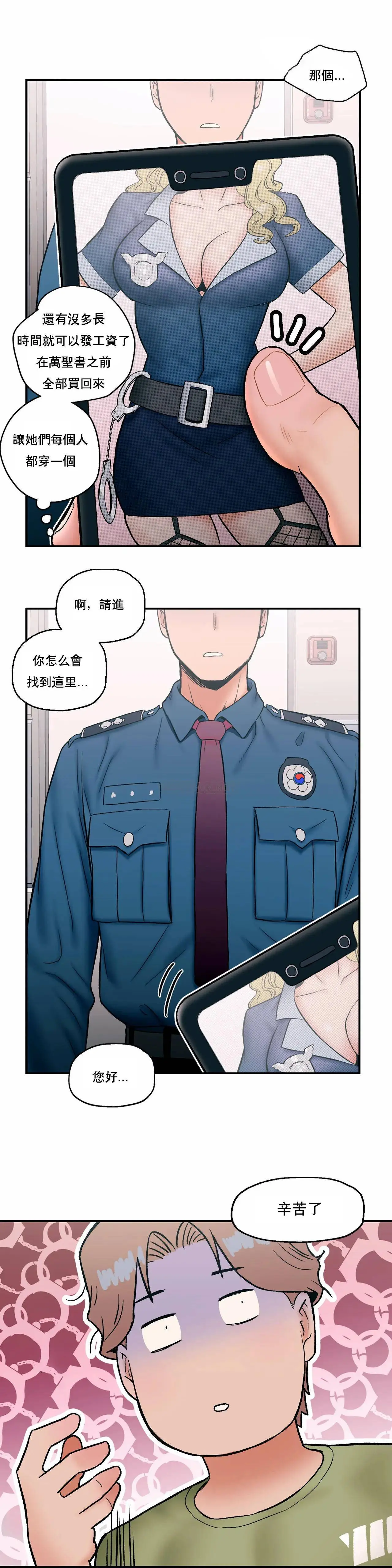 非常运动 - 第16话 - page 21