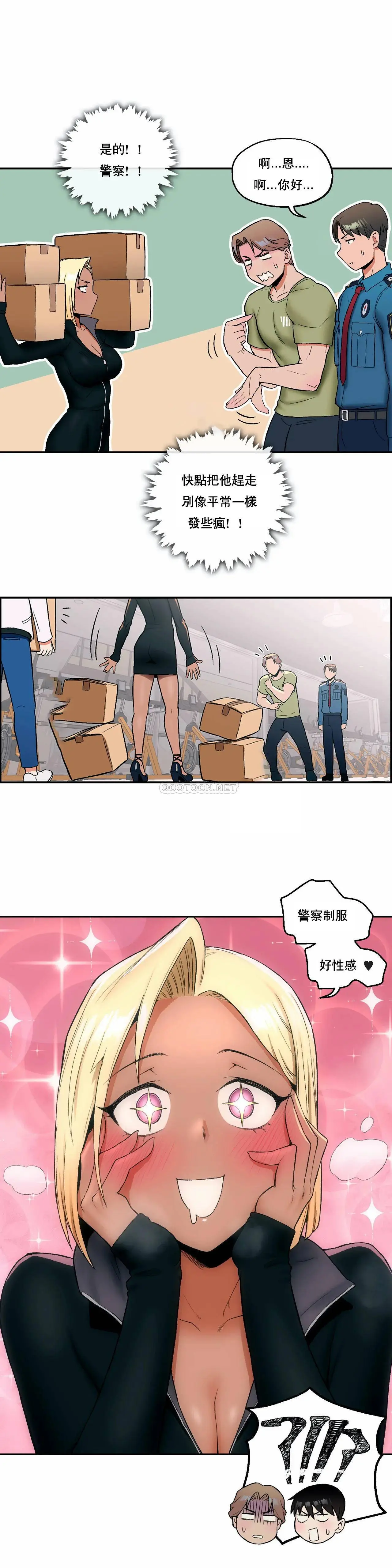 非常运动 - 第17话 - page 10