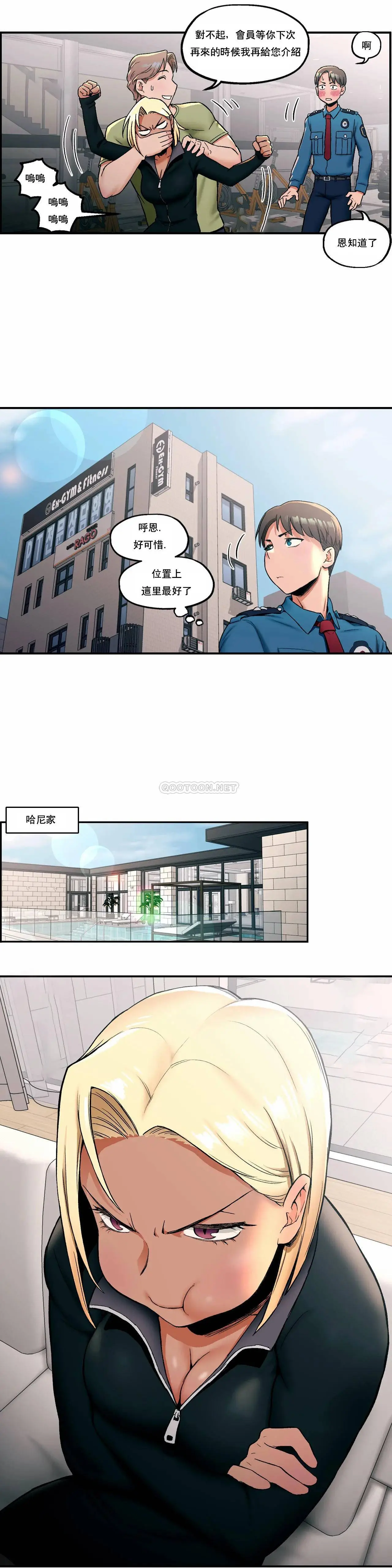 非常运动 - 第17话 - page 12
