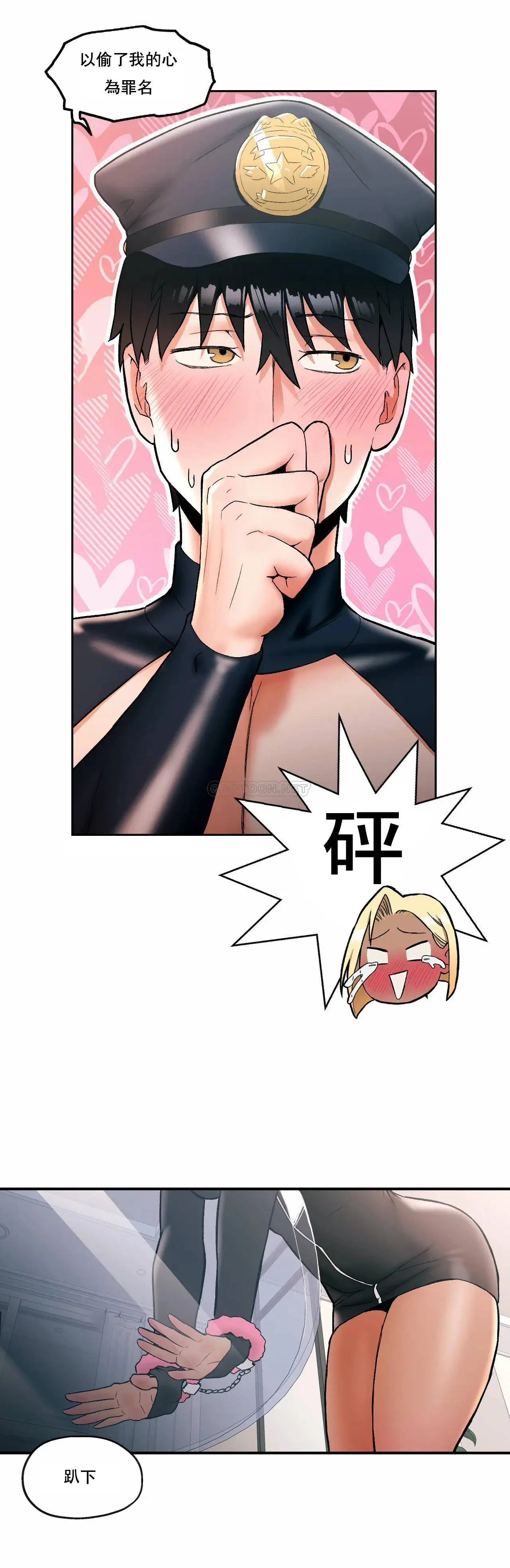 非常运动 - 第17话 - page 19