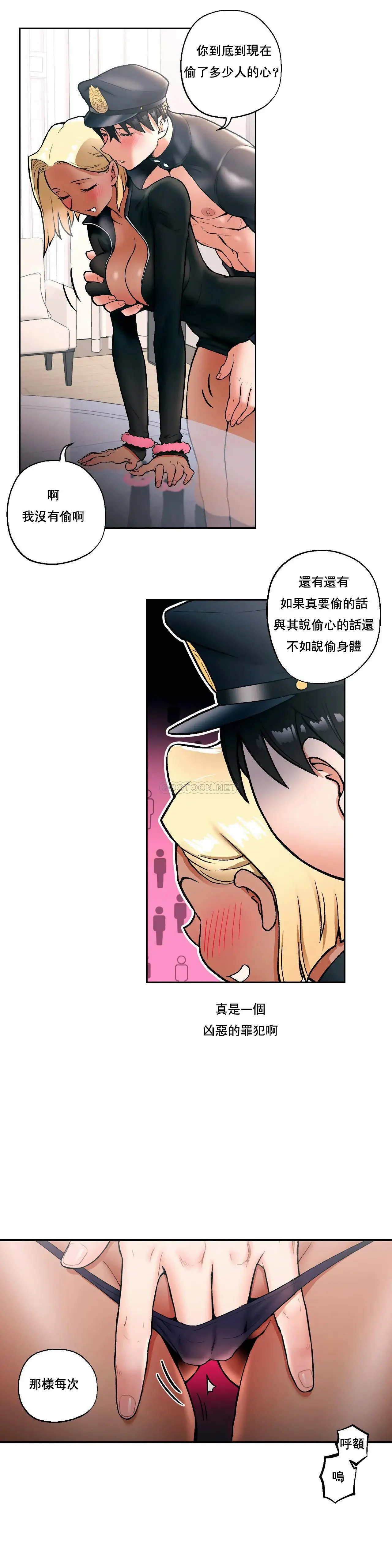 非常运动 - 第17话 - page 21